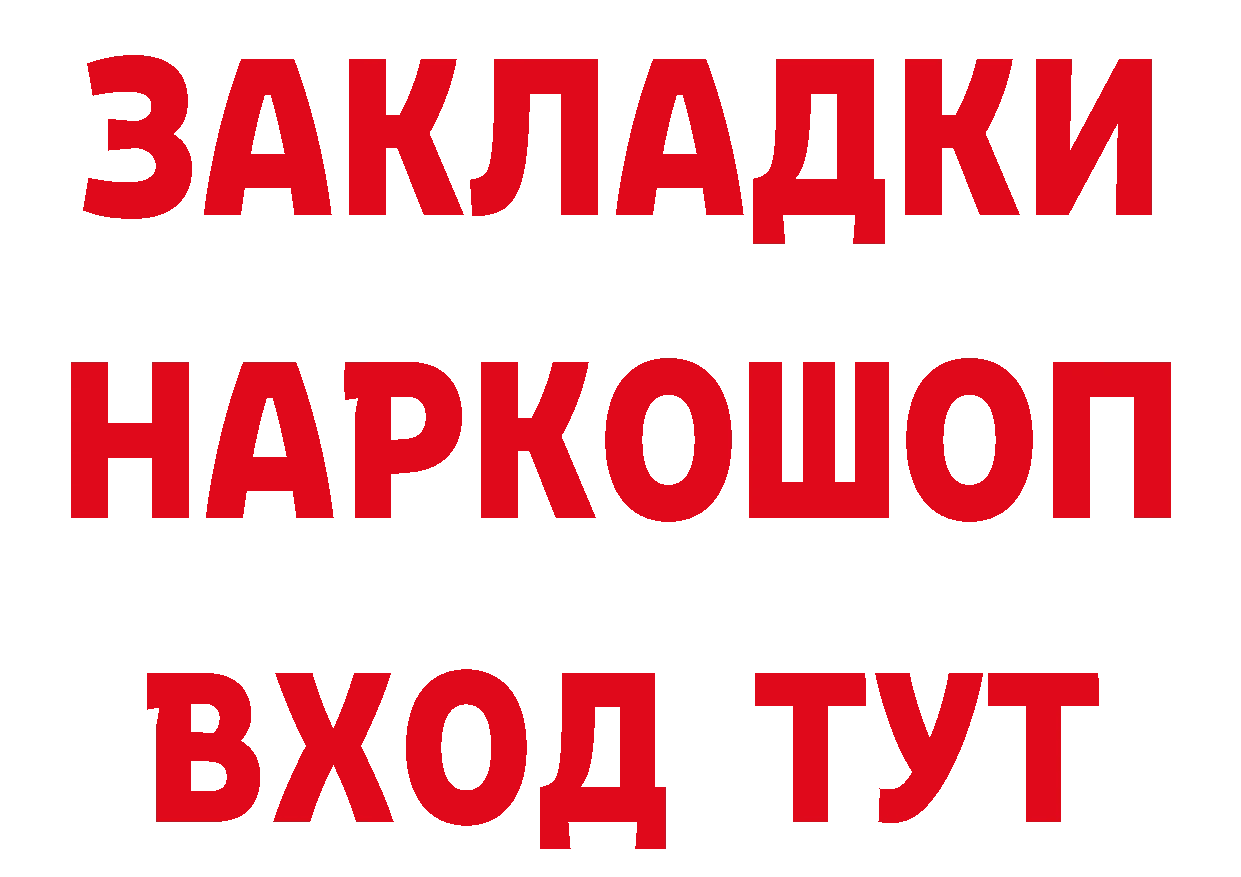 БУТИРАТ жидкий экстази маркетплейс это mega Вилючинск